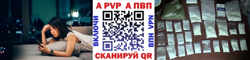 APVP Соль  Купить где  Нижнеудинск 