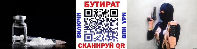 Купить  Нижнеудинск  БУТИРАТ BDO 33% 