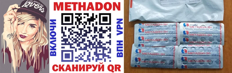 Купить  Нижнеудинск  Метадон белоснежный 